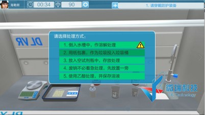 省级一流课程 | 湘潭大学：化学试剂安全取用与突发事故处置虚拟仿真实验